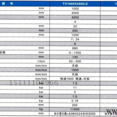 泰源台式重型镗铣床/TX1000X5600年底大促/铣床/镗床/