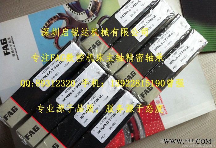FAG主轴精密轴承 小陶瓷球轴承 数控机床轴承HC7009C-T-P4S-UL图2
