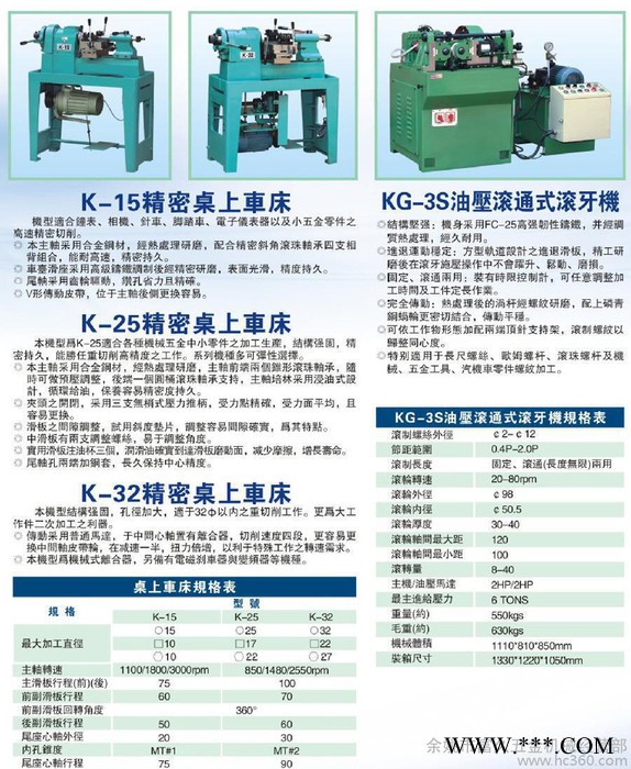 台湾自动车床  落地全自动车床 电动式多功能数控车床加工设备图2