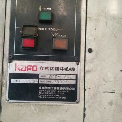 供应台湾高锋数控机床K-4127龙门加工中心加工中心