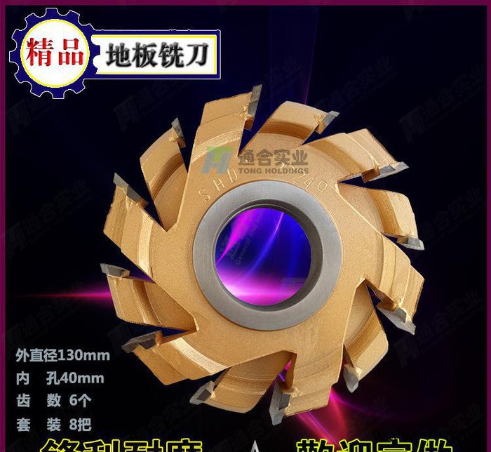 木工数控铣床涂层铣刀 木工修边铣刀  倒角铣刀 实木地板组合铣刀图2