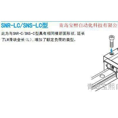 THK 直线导轨 SNR25C  SNR25LC  THK数控机床专用导轨
