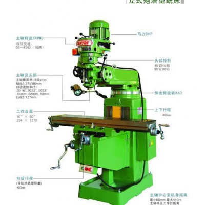 供应天津森达M3炮塔铣床