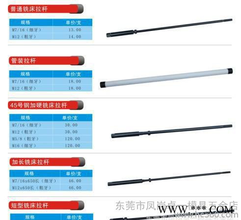 长期铣床拉杆 价格优惠 质量保证图2
