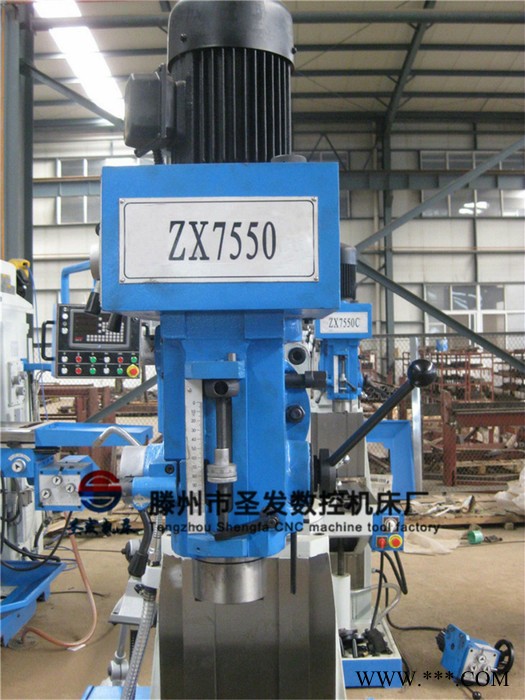 多功能钻铣床ZX7550CW滕州圣发钻铣床ZX7550CW图2