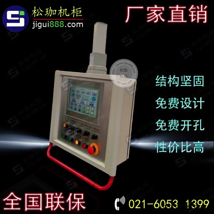 悬臂箱 松珈悬臂控制箱 数控机床操作箱 机床摇臂箱 悬臂控制箱 仿威图控制箱 机床配电箱 经济型悬臂控制箱图2