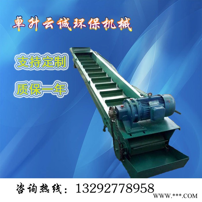 卓升云诚MS 刮板输送机刮板机传送机FU链条刮板式输送机灰尘导轨链条FU刮板拉链机厂家加工制作链板排屑机 数控机床提图3