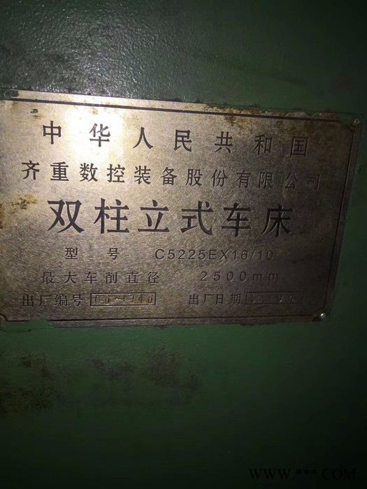齐齐哈尔机床厂C5225E 2.5米立式车床图2