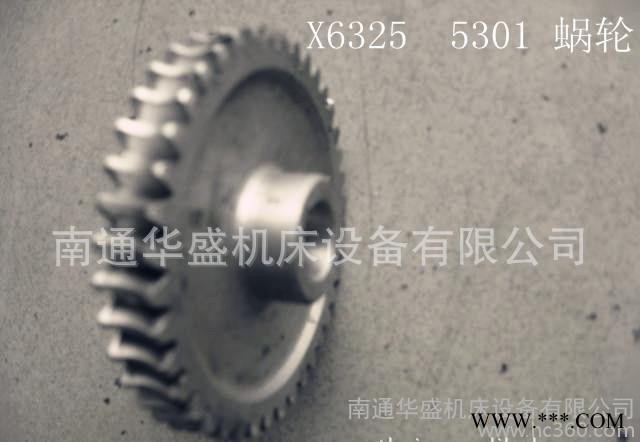 南通 铣床配件X6325 X6325T进给箱走刀电机蜗轮 5图3