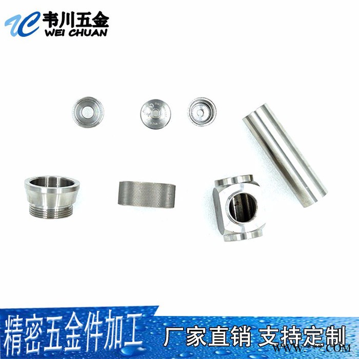韦川 精密五金车床加工图7