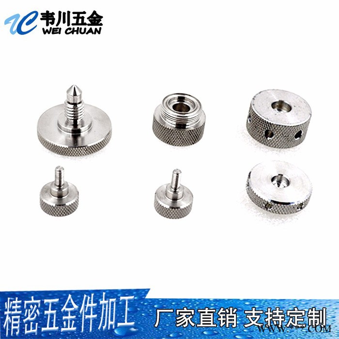 韦川 精密五金车床加工图5