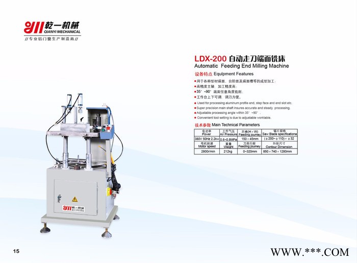 乾一自动走刀端面铣床LDX-200图8