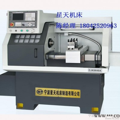 CJK-0640A线轨数控车床 自动数控车床  宁波星天机床