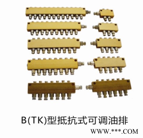 TK可调油排 B型抵抗式比例分配器 数控机床分油器 油泵图3