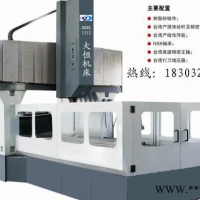 数控龙门铣床-DHXK1512价格