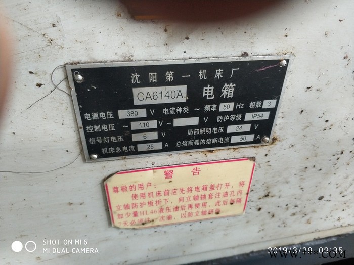 转让 沈阳CA6140A车床两台图7