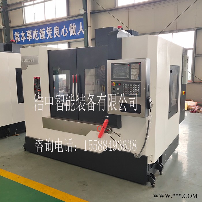 浩中VMC855加工中心 台湾电脑锣立式加工中心 数控铣床 立式加工中心厂家现货图3