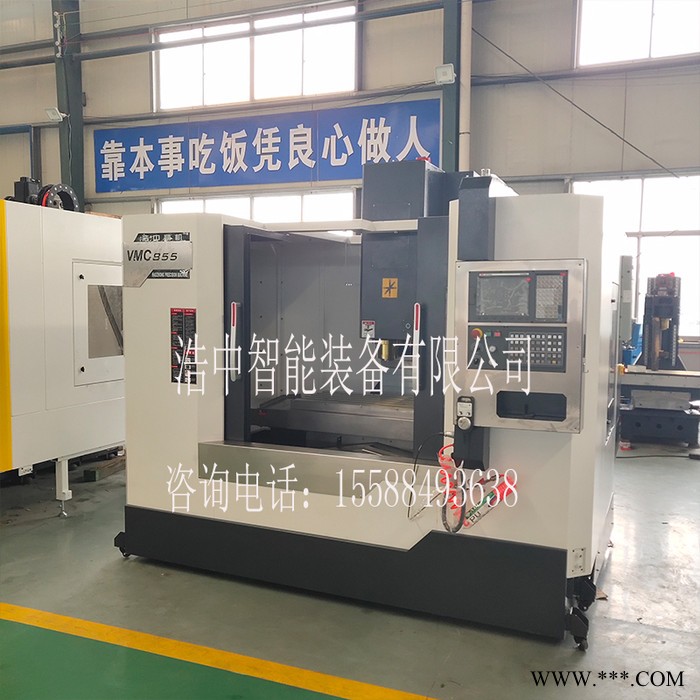 浩中VMC855加工中心 台湾电脑锣立式加工中心 数控铣床 立式加工中心厂家现货图5