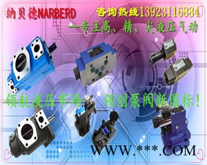 威格士vickers系列纳贝**RBERD数控机床冲压机注塑机硫化机吹瓶机塑料机S3525双联泵液压工程机械**代替图2