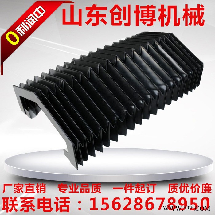 创博数控机床导轨耐高温阻燃伸缩式柔性风琴式防护罩皮老虎**一件起订图6