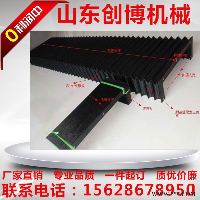 创博数控机床导轨耐高温阻燃伸缩式柔性风琴式防护罩皮老虎**一件起订图8