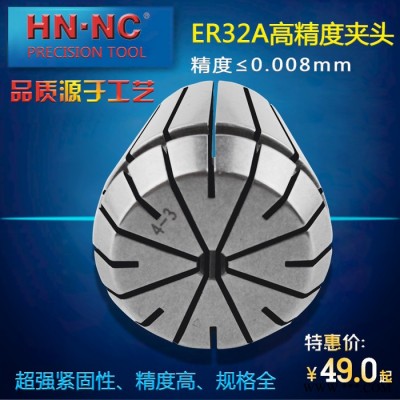海纳ER32A级精密级弹性筒夹精度弹性夹头ER32数控机床弹