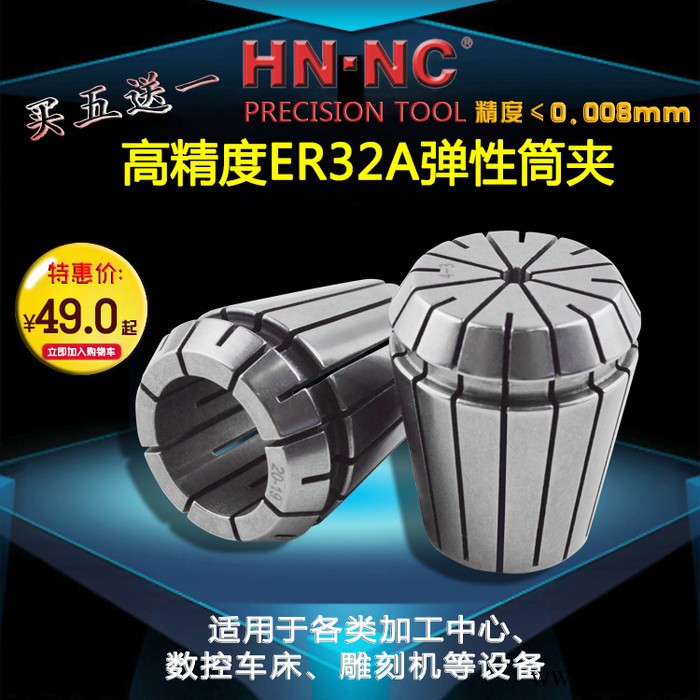 海纳ER32A级精密级弹性筒夹精度弹性夹头ER32数控机床弹图3