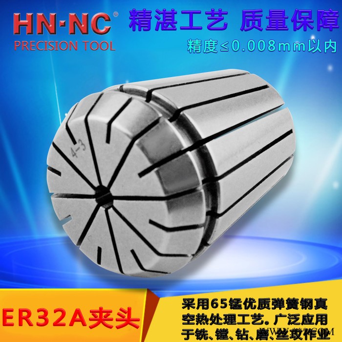 海纳ER32A级精密级弹性筒夹精度弹性夹头ER32数控机床弹图2