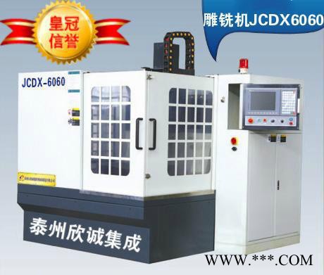 江苏泰州 **XCVM系列立式加工中心立式数控铣床数控