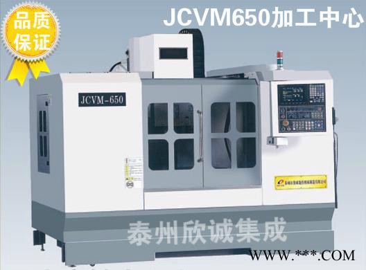 江苏泰州 **XCVM系列立式加工中心立式数控铣床数控图3