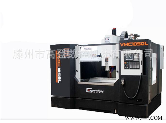 加工中心机床专业VMC1050L系列数卧式铣床加工加工中心机床厂