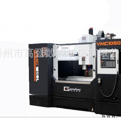加工中心机床专业VMC1050L系列数卧式铣床加工加工中心机床厂