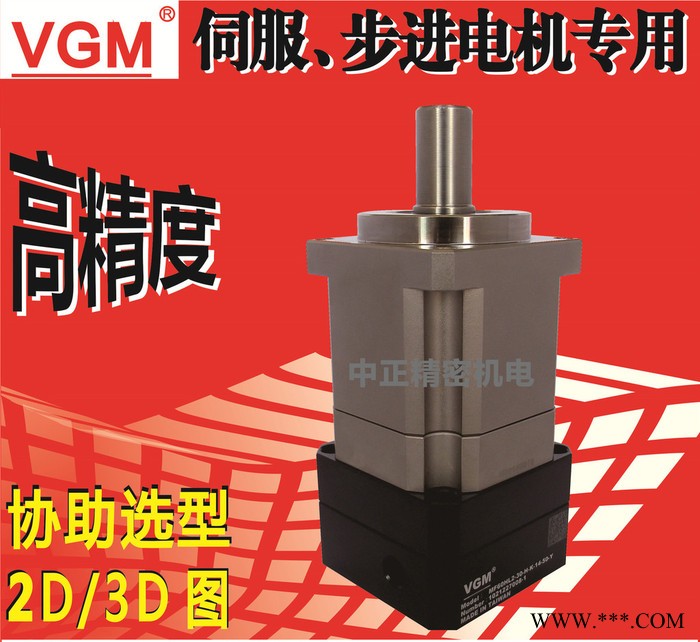 印刷设备包装设备弯管机械数控机床专用台湾聚盛VGM高精度行星减速机MF40H系列，一段精度3弧分以内，性价比高坚固耐用图4