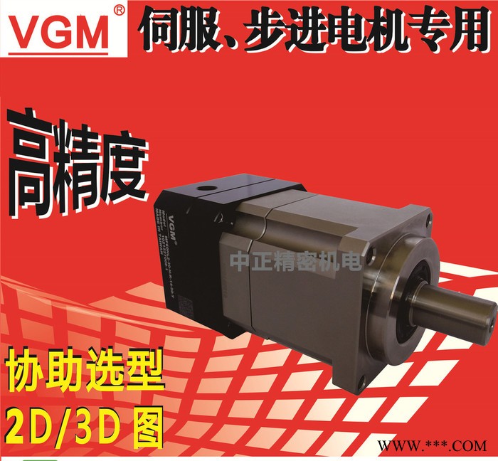 印刷设备包装设备弯管机械数控机床专用台湾聚盛VGM高精度行星减速机MF40H系列，一段精度3弧分以内，性价比高坚固耐用图7