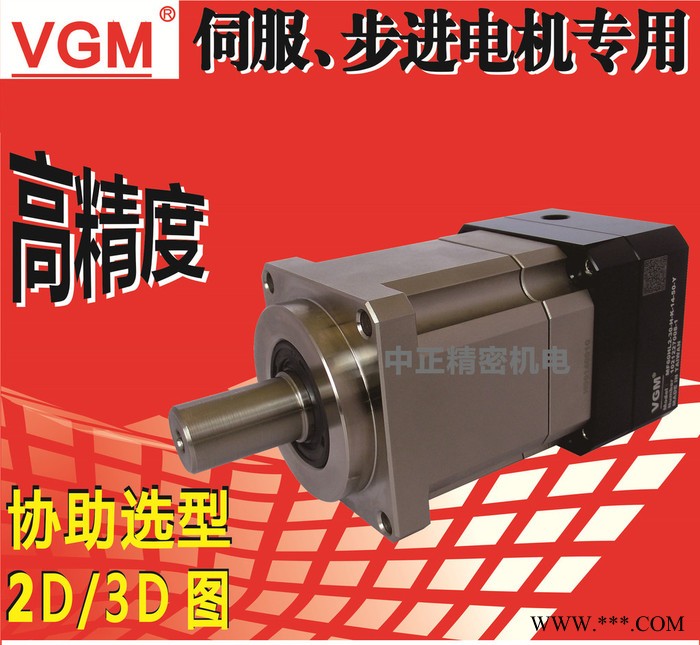 印刷设备包装设备弯管机械数控机床专用台湾聚盛VGM高精度行星减速机MF40H系列，一段精度3弧分以内，性价比高坚固耐用图6