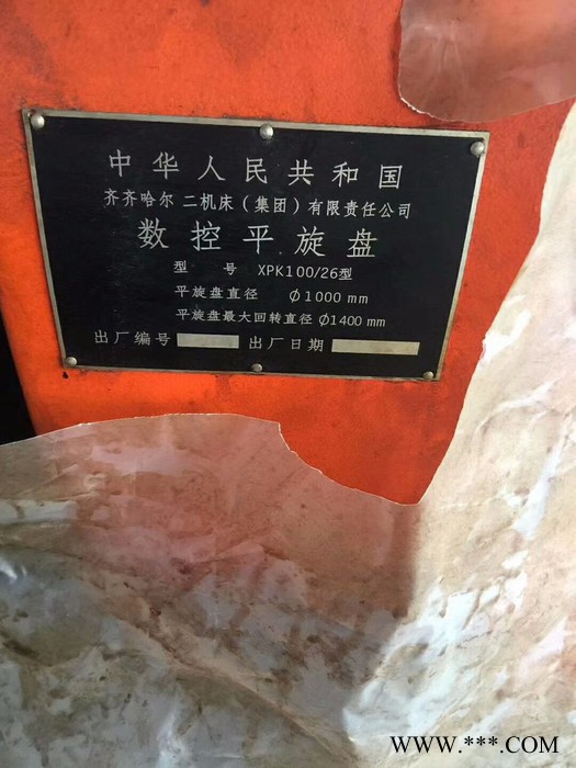 齐二数控落地镗铣床型号：TK6926图2