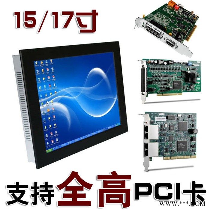 17寸PLC触摸工控一体机工业平板电脑数控机床/支持全高PC图2
