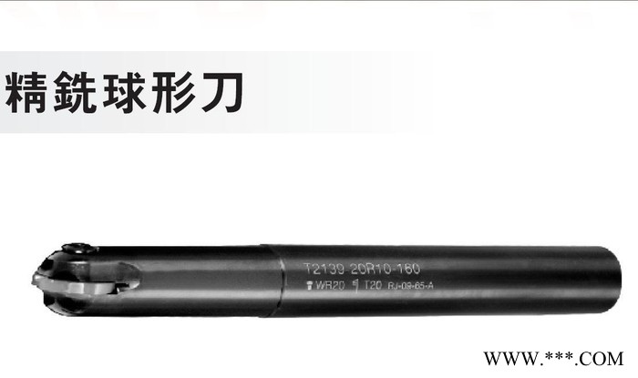 精铣球形刀数控铣床加工中心CNC数控刀具图2