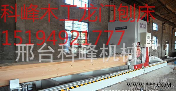 木工龙门刨 木工刨床 圆木铣床图3