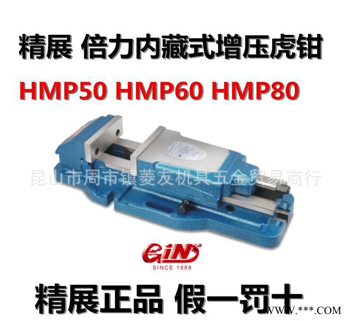 精展倍力内藏式增压虎钳GIN-HMP50铣床CNC机床增压虎图3