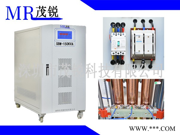 茂锐科技SBW-100KVA 稳压器**深圳现货大功率电力稳压电源三相380V全自动补偿式数控机床 精密设备 印刷图6
