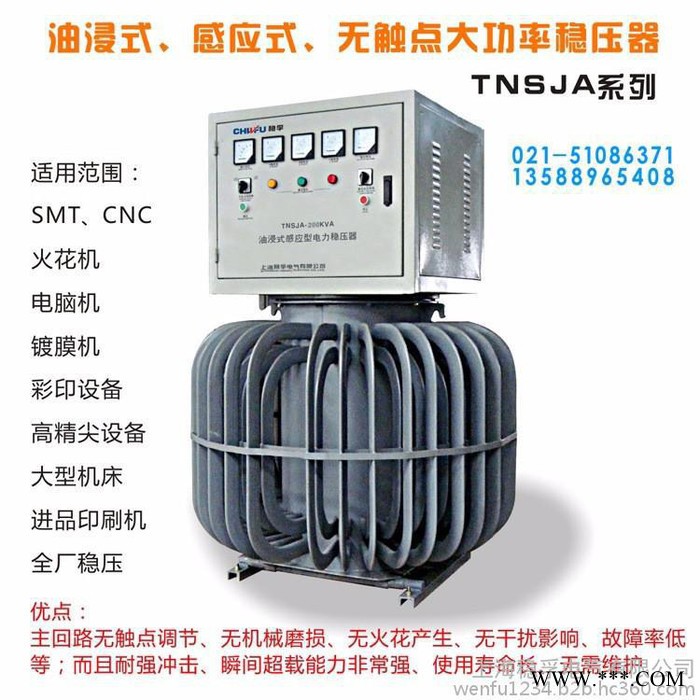 稳孚TNSJA-180KVA三相油浸式无触点稳压器180KVA数控机床隧道设备升压器图3