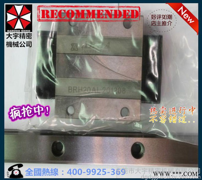 台湾abba导轨 BRH30BL导轨 高精度四方加长型 数控机床专用 现货图2