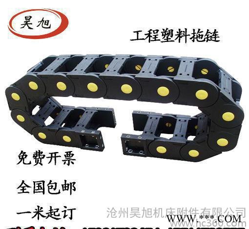 数控机床电缆穿线塑料拖链 油管线缆保护工程拖链 一米起订包邮