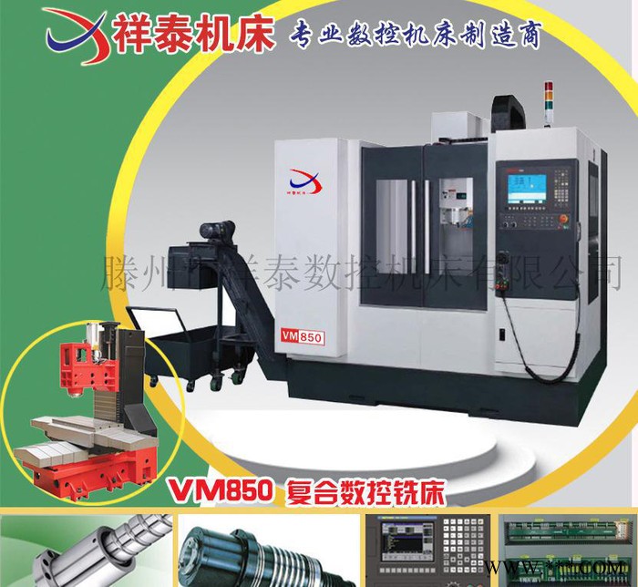 **VM850复合数控铣床 、X/Y轴 循圆精度、Z轴硬轨切削图2