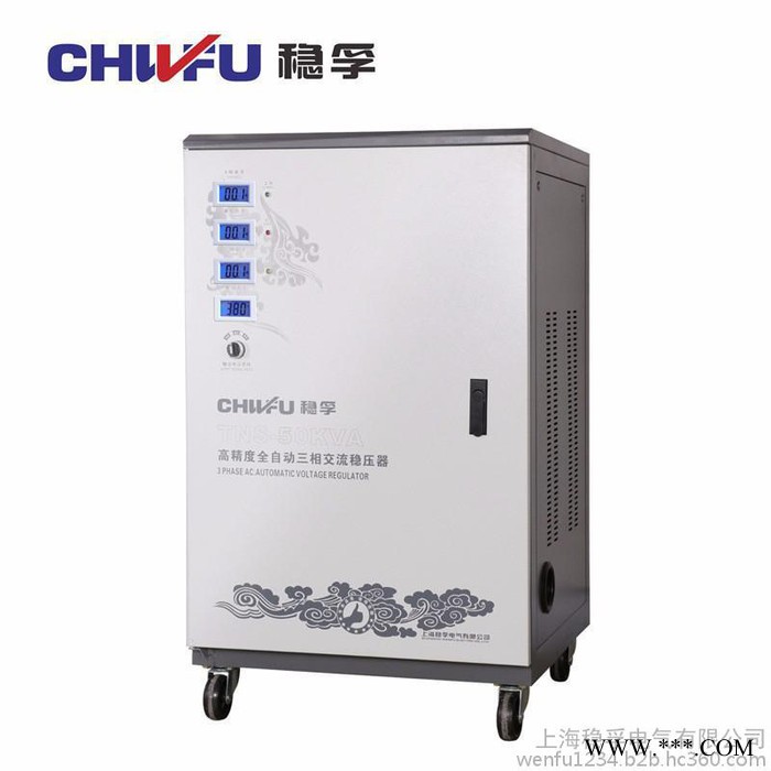 稳孚TNS-50KVA三相380V全自动交流稳压器50KW工业数控机床空压机稳压电源图2