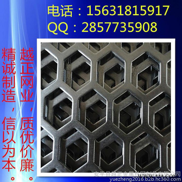 越正厂家数控机床制作 冲孔板 冲孔网开孔率 冲孔网加工 喷塑冲孔网 国标 非标品质图5