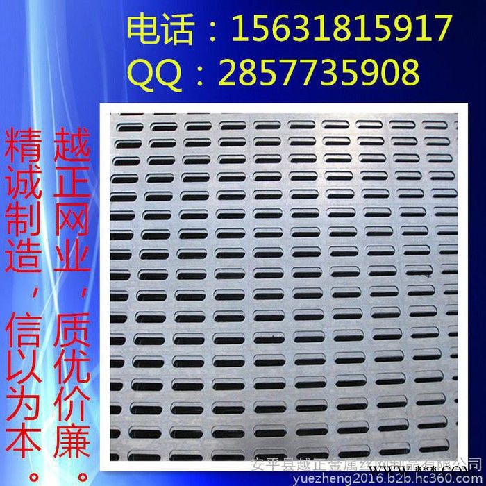 越正厂家数控机床制作 冲孔板 冲孔网开孔率 冲孔网加工 喷塑冲孔网 国标 非标品质图3