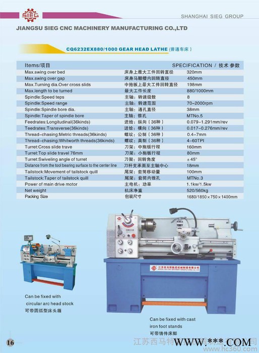 供应西马特机床CQ6232E小车床图3