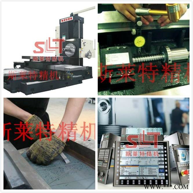 强力型TK611数控镗床 高刚性数控卧式镗铣床 斯莱特精机数控卧式镗床图2